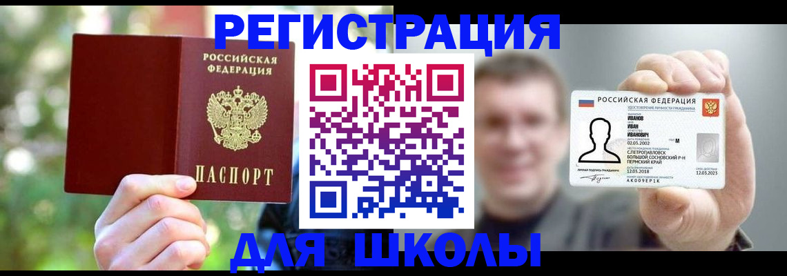 прописка ребенка в Красноярском крае