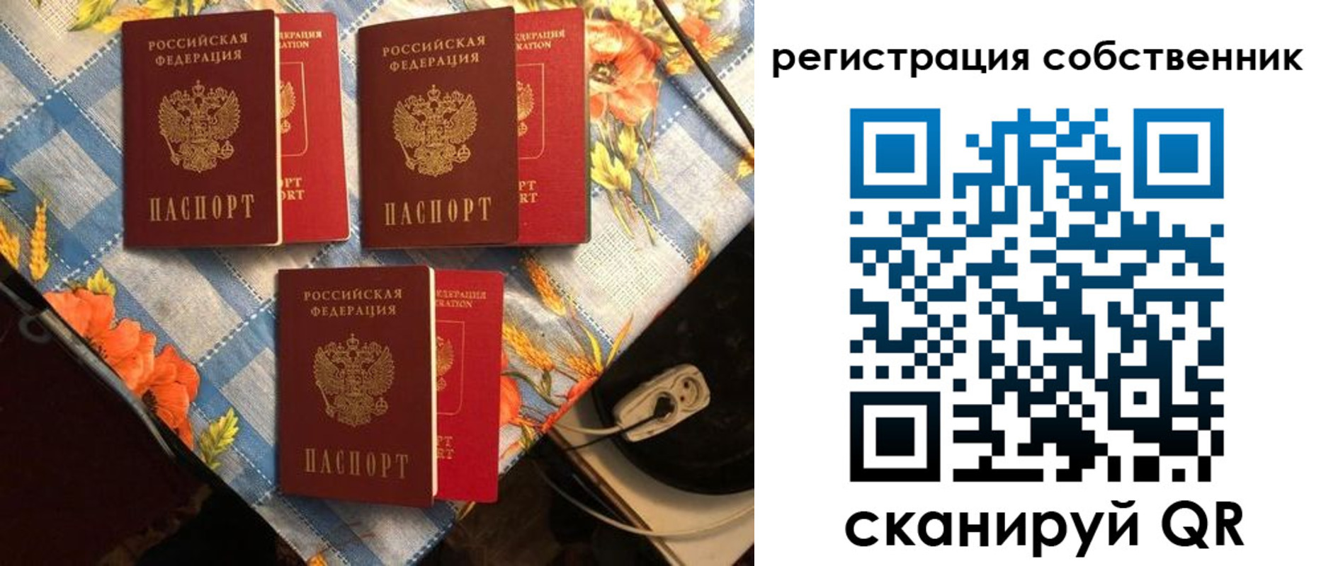 прописка в Красноярском крае