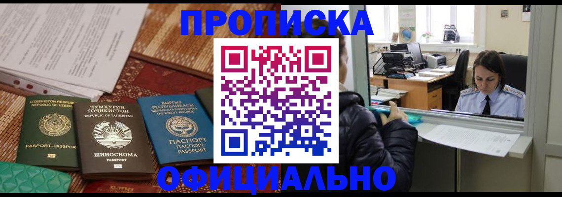 временная регистрация адрес в Красноярском крае