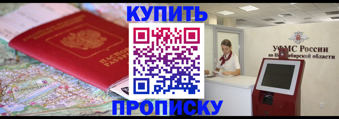 где прописаться в Красноярском крае