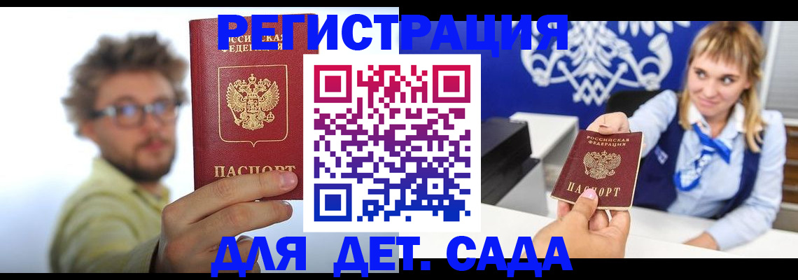 временная регистрация поиск в Красноярском крае