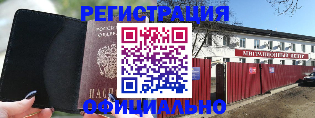 регистрация в Красноярском крае