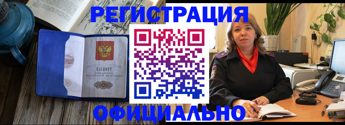 временная регистрация 2025 в Красноярском крае